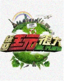 三分钟料理社 美食综艺免费看封面